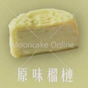 [For Klang Valley] Duria 猫山王榴莲冰皮月饼原味2粒装 Duria Signature Musang King Snow Skin Mooncake 2 pieces set