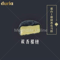 [For Klang Valley] Duria 七星伴月猫山王榴莲冰皮月饼多种口味 Duria The Premium Snow Skin Mooncake