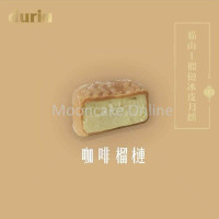 [For Klang Valley] Duria 七星伴月猫山王榴莲冰皮月饼多种口味 Duria The Premium Snow Skin Mooncake