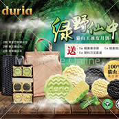 [For Other States] Duria 绿野仙中猫山王榴莲冰皮月饼 Duria Three's Wonderland Snow Skin Mooncake