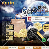 [For Klang Valley] Duria 月光宝盒B1猫山王榴莲冰皮月饼 Duria B1 White Moonlight & Cinnabar Mole Snow Skin Mooncake