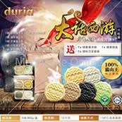 [For Other States] Duria 月光宝盒B猫山王榴莲冰皮月饼 Duria B Pandora 6 Flavours Snow Skin Mooncake