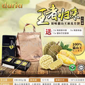 [For Other States] Duria 猫山王榴莲冰皮月饼原味6粒装 Duria Signature Musang King Snow Skin Mooncake 6 pieces