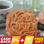 金腿肉月 Assorted Nuts Mooncake with Chinese Ham