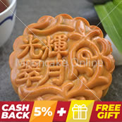 光辉翠月 Imperial Jade Mooncake with 1 Yolk 