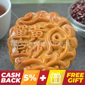 单黄豆沙 Red Bean Paste Mooncake with 1 Yolk 