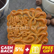 双黄莲蓉 Lotus Paste Mooncake with 2 Yolks