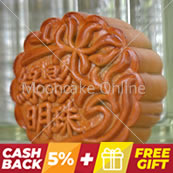 绿影明珠 Imperial Jade Mooncake 