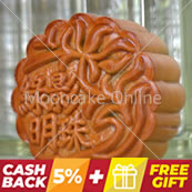 绿影明珠 Imperial Jade Mooncake [4 pieces]