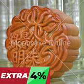 绿影明珠 Imperial Jade Mooncake 