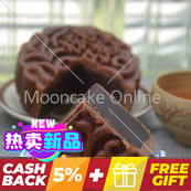 核桃巧克力 Chocolate Lotus Paste Mooncake with Walnuts
