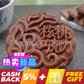 核桃巧克力 Chocolate Lotus Paste Mooncake with Walnuts  [4 pieces]