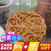 紫雨金暉 Purple Rain Mooncake
