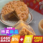 紫雨金暉 Purple Rain Mooncake