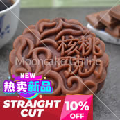 核桃巧克力 Chocolate Lotus Paste Mooncake with Walnuts