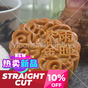 紫雨金暉 Purple Rain Mooncake