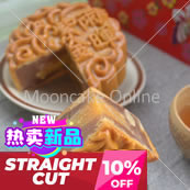 紫雨金暉 Purple Rain Mooncake
