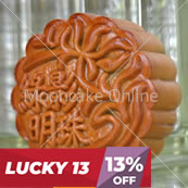 绿影明珠 Imperial Jade Mooncake