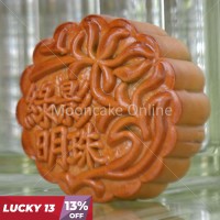 绿影明珠 Imperial Jade Mooncake