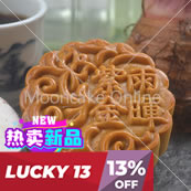 紫雨金暉 Purple Rain Mooncake