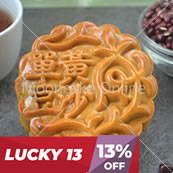 单黄豆沙 Red Bean Paste Mooncake with 1 Yolk