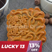 双黄莲蓉 Lotus Paste Mooncake with 2 Yolks