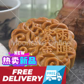 紫雨金暉 Purple Rain Mooncake