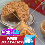 紫雨金暉 Purple Rain Mooncake