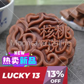 核桃巧克力 Chocolate Lotus Paste Mooncake with Walnuts