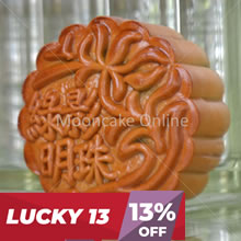 绿影明珠 Imperial Jade Mooncake