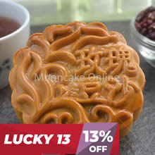 玫瑰豆沙 Red Bean Paste Mooncake