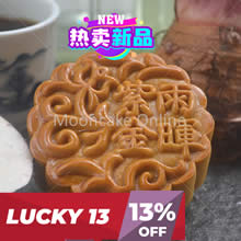 紫雨金暉 Purple Rain Mooncake