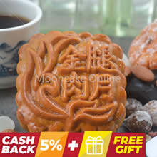 金腿肉月 Assorted Nuts Mooncake with Chinese Ham