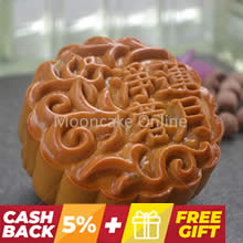 净莲蓉月 Lotus Paste Mooncake [4 pieces]