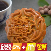 单黄莲蓉 Lotus Paste Mooncake with 1 Yolk