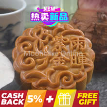 紫雨金暉 Purple Rain Mooncake