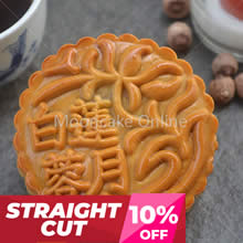 白莲蓉月 White Lotus Paste Mooncake