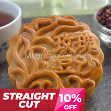 玫瑰豆沙 Red Bean Paste Mooncake