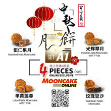 Rewardz Set A1 : 单黄莲蓉 Lotus Paste Mooncake with 1 Yolk / 玫瑰豆沙 Red Bean Paste Mooncake / 伍仁果月 Assorted Nuts Mooncake / 光辉翠月 Imperial Jade Mooncake with 1 Yolk