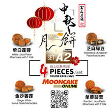 Rewardz Set A2 : 单白莲蓉 White Lotus Paste Mooncake with 1 Yolk / 金沙姜莲 Ginger White Lotus Paste Mooncake / 单黄翡翠 Pandan Lotus Paste Mooncake with 1 Yolk /       芝麻绿豆 Sesame and Mungbean Paste Mooncake