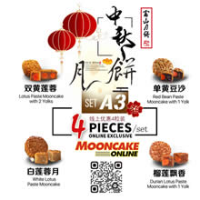 Rewardz Set A3 : 榴莲飄香 Durian Lotus Paste Mooncake with 1 Yolk / 单白莲蓉 White Lotus Paste Mooncake with 1 Yolk / 双黄莲蓉 Lotus Paste Mooncake with 2 Yolks / 单黄豆沙 Red Bean Paste Mooncake with 1 Yolk