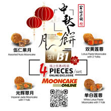 Rewardz Set B1 : 伍仁果月 Assorted Nuts Mooncake / 光辉翠月 Imperial Jade Mooncake with 1 Yolk / 双黄莲蓉 Lotus Paste Mooncake with 2 Yolks / 单白莲蓉 White Lotus Paste Mooncake with 1 Yolk