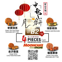 Rewardz Set B2 : 金沙姜莲 Ginger White Lotus Paste Mooncake / 单黄绿茶 Green Tea Lotus Paste Mooncake with 1 Yolk / 绿影明珠 Imperial Jade Mooncake / 榴莲飄香 Durian Lotus Paste Mooncake with 1 Yolk