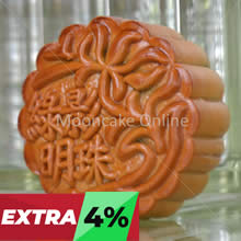 绿影明珠 Imperial Jade Mooncake 