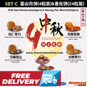SET C 富山月饼8粒装 Foh San Mooncake [4 pieces] [FREE Delivery]