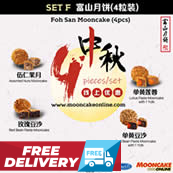 SET F 富山月饼8粒装 Foh San Mooncake [4 pieces] [FREE Delivery]