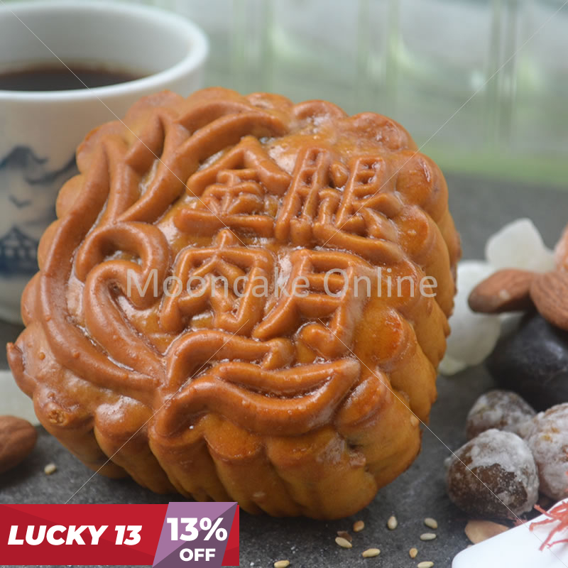金腿肉月 Assorted Nuts Mooncake with Chinese Ham [6 pieces]