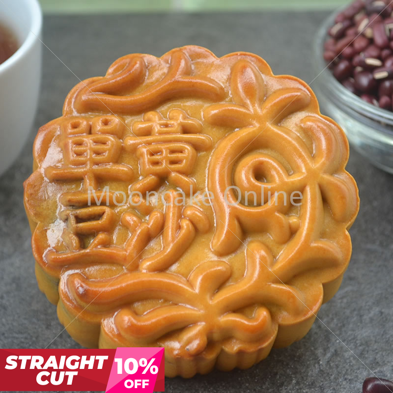 单黄豆沙 Red Bean Paste Mooncake with 1 Yolk